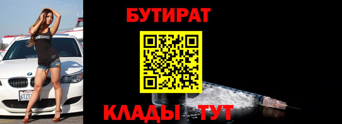 Озёры  Бутират вода  БУТИРАТ  Вход с VPN 