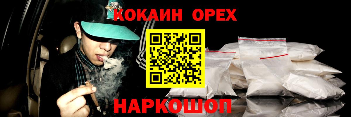 Кокаин Fish Scale  Cocaine FishScale  Озёры  Вход с VPN 