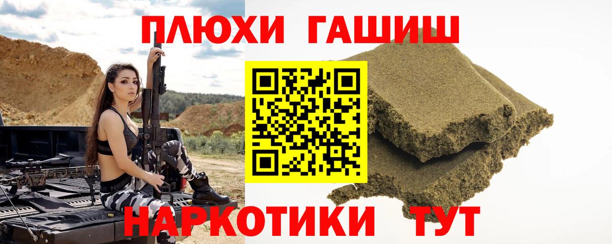 Гашиш ice o lator  Вход с VPN  ГАШ  Озёры  ГАШИШ Premium 