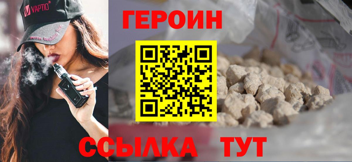 Героин афганец  Вход с VPN  Озёры 