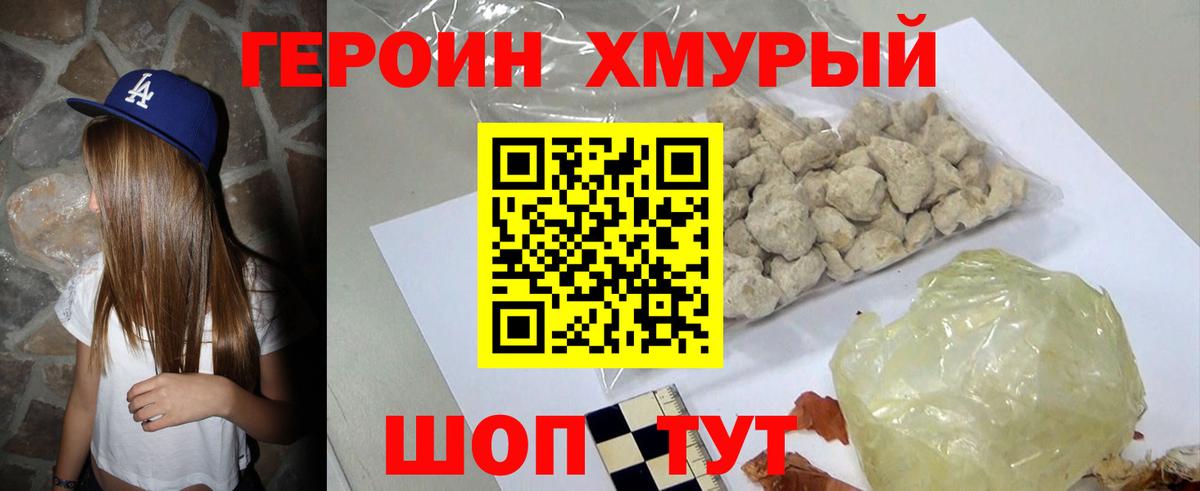 ГЕРОИН Афган Озёры