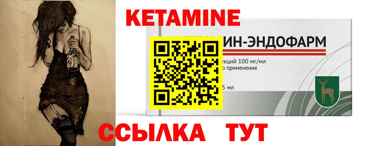 Кетамин ketamine Озёры