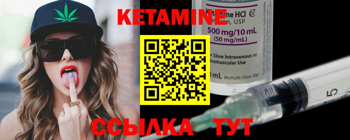 Кетамин VHQ  Вход с VPN  КЕТАМИН VHQ  Озёры 