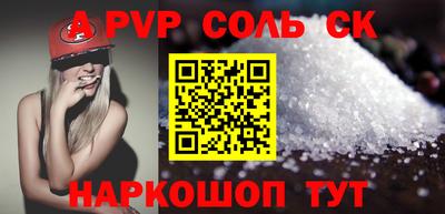 соль курить ск Бузулук