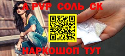 соль курить ск Бузулук
