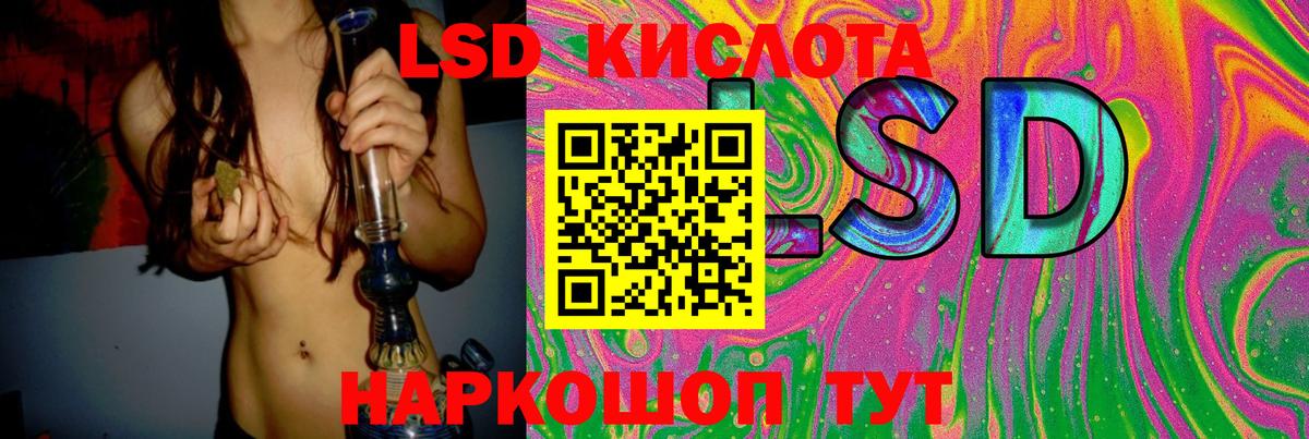 LSD-25 экстази кислота Озёры