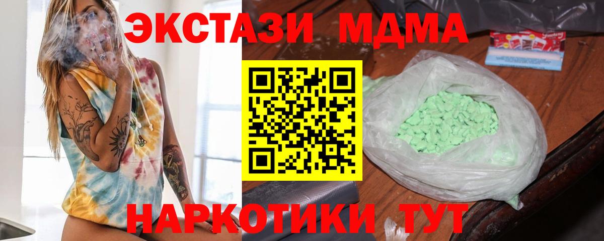 МДМА Molly Озёры