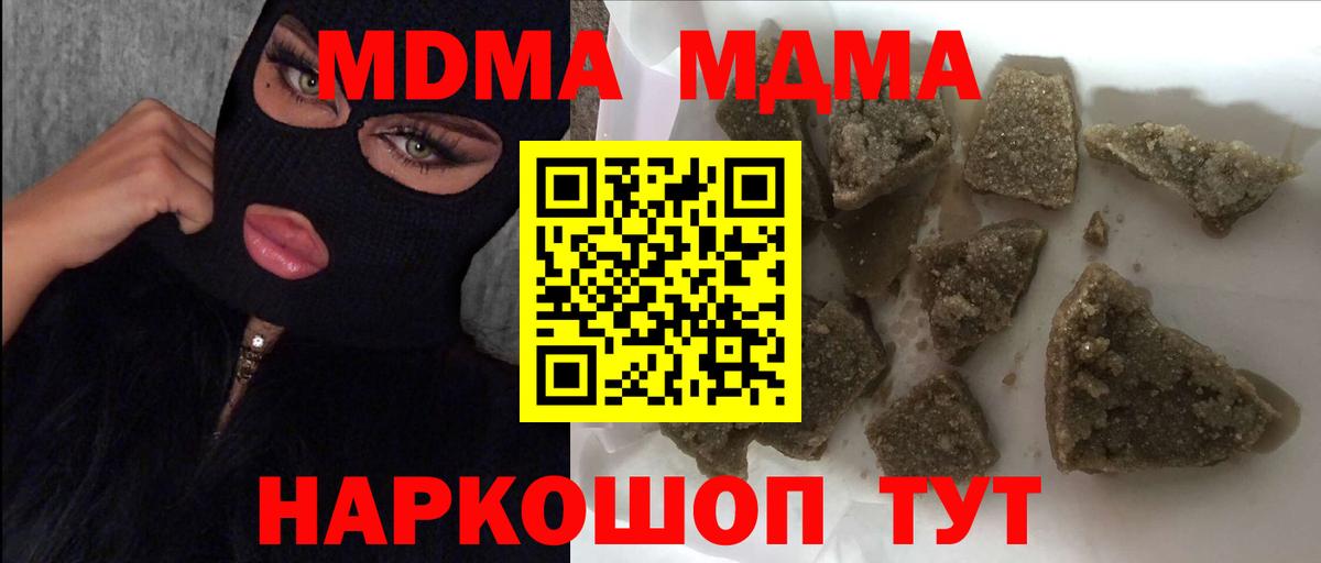 MDMA  Вход с VPN  Озёры  МДМА crystal  MDMA Molly 