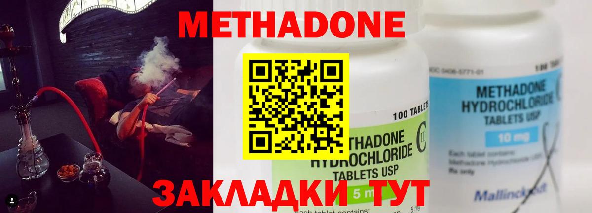 Метадон мёд  Метадон мёд  Озёры  Вход с VPN 