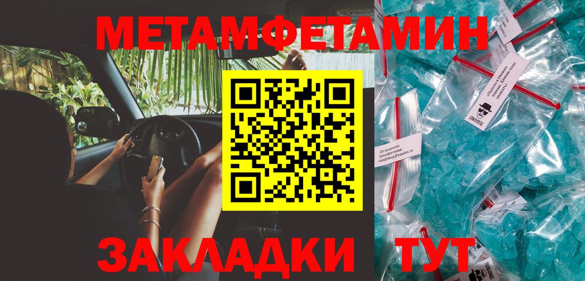 МЕТАМФЕТАМИН Methamphetamine Озёры