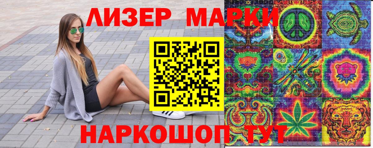 Марки 25I-NBOMe 1500мкг  Марки NBOMe  Озёры  Вход с VPN 